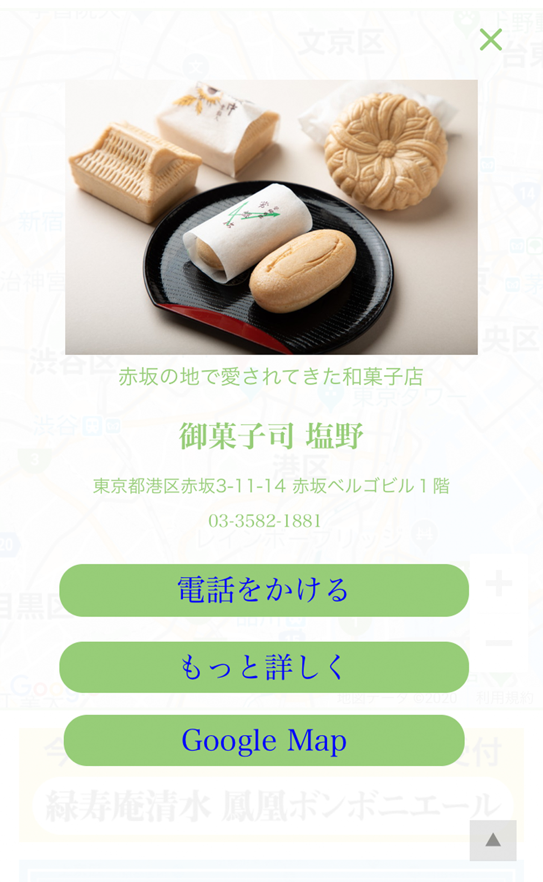 茶の湯マップについて 東京 デジタル茶の湯マップ